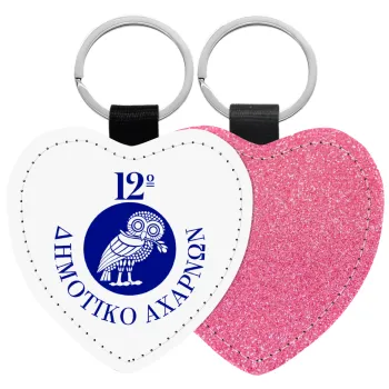 Έμβλημα Σχολικό κουκουβάγια, Μπρελόκ PU δερμάτινο glitter καρδιά ΡΟΖ