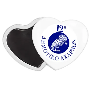 Έμβλημα Σχολικό κουκουβάγια, Μαγνητάκι καρδιά (57x52mm)