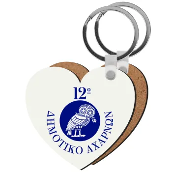 Έμβλημα Σχολικό κουκουβάγια, Μπρελόκ Ξύλινο καρδιά MDF