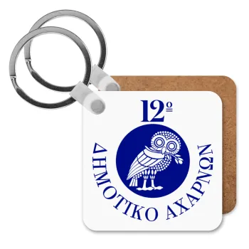 Έμβλημα Σχολικό κουκουβάγια, Μπρελόκ Ξύλινο τετράγωνο MDF