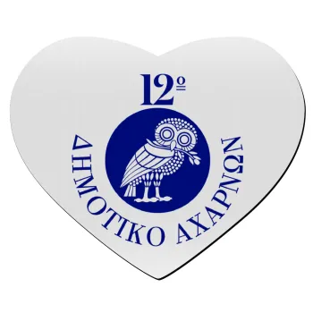 Έμβλημα Σχολικό κουκουβάγια, Mousepad καρδιά 23x20cm