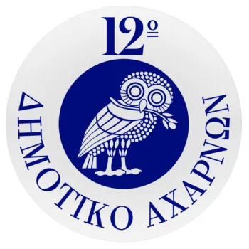 Έμβλημα Σχολικό κουκουβάγια, Mousepad Round 20cm