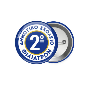 Έμβλημα Σχολικό μπλε κλασική, Κονκάρδα παραμάνα 7.5cm