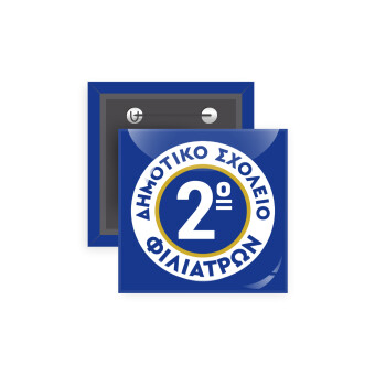 Έμβλημα Σχολικό μπλε κλασική, Κονκάρδα παραμάνα τετράγωνη 5x5cm