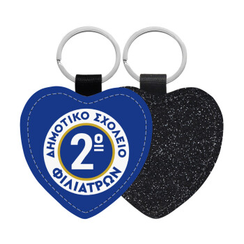 Έμβλημα Σχολικό μπλε κλασική, Μπρελόκ PU δερμάτινο glitter καρδιά ΜΑΥΡΟ