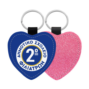 Έμβλημα Σχολικό μπλε κλασική, Μπρελόκ PU δερμάτινο glitter καρδιά ΡΟΖ