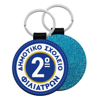 Έμβλημα Σχολικό μπλε κλασική, Μπρελόκ Δερματίνη, στρογγυλό ΜΠΛΕ (5cm)