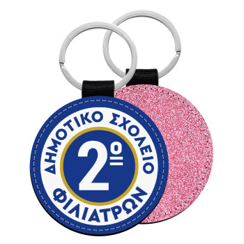 Έμβλημα Σχολικό μπλε κλασική, Μπρελόκ Δερματίνη, στρογγυλό ΡΟΖ (5cm)