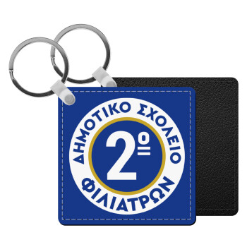 Έμβλημα Σχολικό μπλε κλασική, Μπρελόκ Δερματίνη, τετράγωνο ΜΑΥΡΟ (5x5cm)