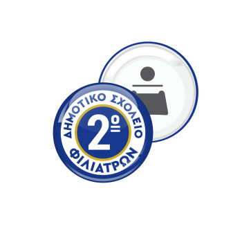 Έμβλημα Σχολικό μπλε κλασική, Μαγνητάκι και ανοιχτήρι μπύρας στρογγυλό διάστασης 5,9cm