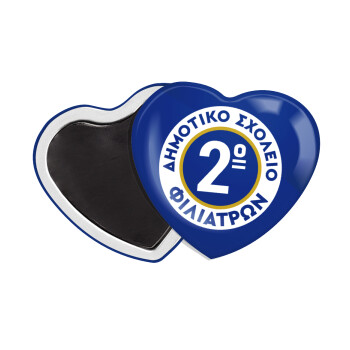 Έμβλημα Σχολικό μπλε κλασική, Μαγνητάκι καρδιά (57x52mm)