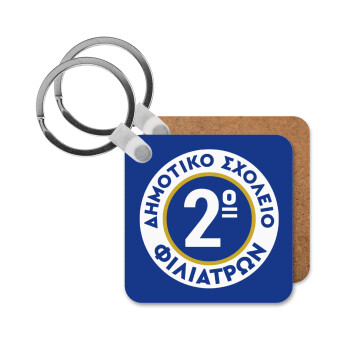 Έμβλημα Σχολικό μπλε κλασική, Μπρελόκ Ξύλινο τετράγωνο MDF