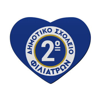 Έμβλημα Σχολικό μπλε κλασική, Mousepad heart 23x20cm