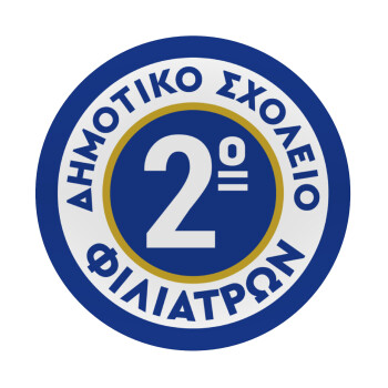 Έμβλημα Σχολικό μπλε κλασική, Mousepad Στρογγυλό 20cm