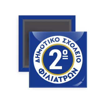 Έμβλημα Σχολικό μπλε κλασική, Μαγνητάκι ψυγείου τετράγωνο διάστασης 5x5cm