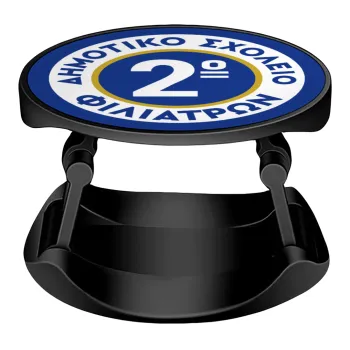 Έμβλημα Σχολικό μπλε κλασική, Phone Holders Stand  Stand Βάση Στήριξης Κινητού στο Χέρι