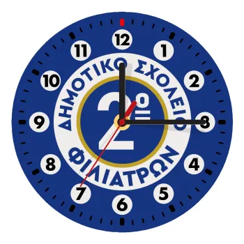 Έμβλημα Σχολικό μπλε κλασική, Wooden wall clock (20cm)