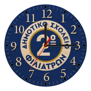 Έμβλημα Σχολικό μπλε κλασική, Ρολόι τοίχου ξύλινο plywood (20cm)