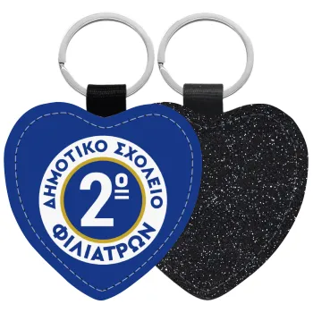 Έμβλημα Σχολικό μπλε κλασική, Μπρελόκ PU δερμάτινο glitter καρδιά ΜΑΥΡΟ