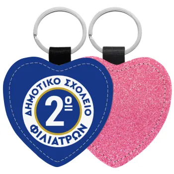 Έμβλημα Σχολικό μπλε κλασική, Μπρελόκ PU δερμάτινο glitter καρδιά ΡΟΖ