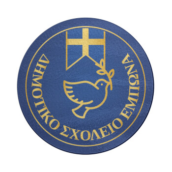 Έμβλημα Σχολικό μπλε με χρυσό, Επιφάνεια κοπής γυάλινη στρογγυλή (30cm)