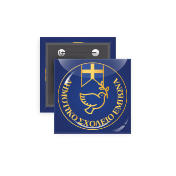 Έμβλημα Σχολικό μπλε με χρυσό, Κονκάρδα παραμάνα τετράγωνη 5x5cm