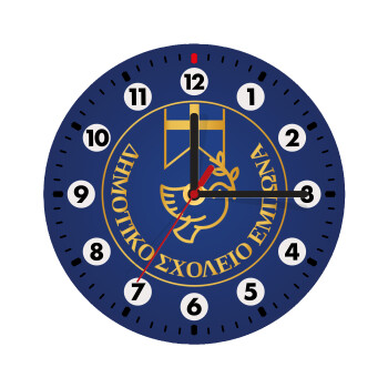 Έμβλημα Σχολικό μπλε με χρυσό, Ρολόι τοίχου ξύλινο (20cm)