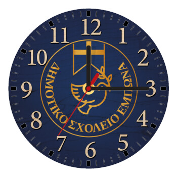 Έμβλημα Σχολικό μπλε με χρυσό, Ρολόι τοίχου ξύλινο plywood (20cm)