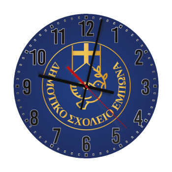 Έμβλημα Σχολικό μπλε με χρυσό, Ρολόι τοίχου ξύλινο (30cm)