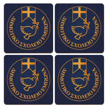 Έμβλημα Σχολικό μπλε με χρυσό, ΣΕΤ x4 Σουβέρ ξύλινα τετράγωνα plywood (9cm)