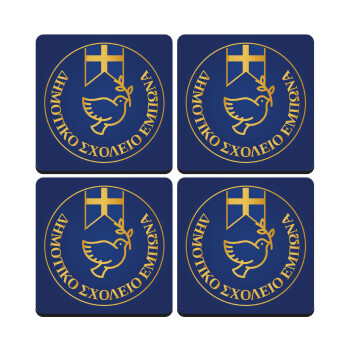 Έμβλημα Σχολικό μπλε με χρυσό, ΣΕΤ 4 Σουβέρ ξύλινα τετράγωνα (9cm)