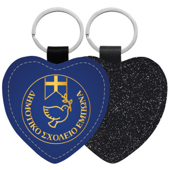 Έμβλημα Σχολικό μπλε με χρυσό, Μπρελόκ PU δερμάτινο glitter καρδιά ΜΑΥΡΟ