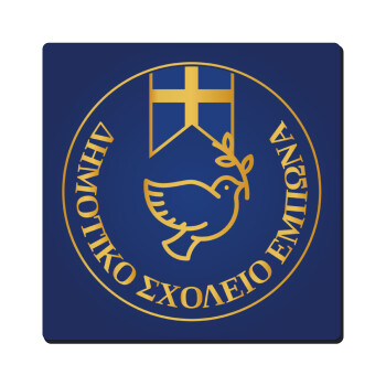 Έμβλημα Σχολικό μπλε με χρυσό, Τετράγωνο μαγνητάκι ξύλινο 6x6cm