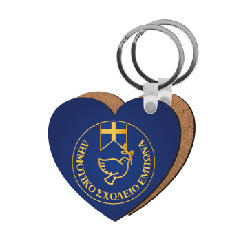 Έμβλημα Σχολικό μπλε με χρυσό, Μπρελόκ Ξύλινο καρδιά MDF