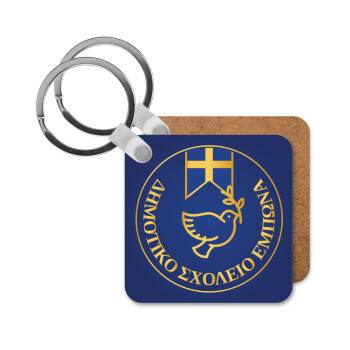 Έμβλημα Σχολικό μπλε με χρυσό, Μπρελόκ Ξύλινο τετράγωνο MDF