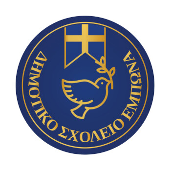 Έμβλημα Σχολικό μπλε με χρυσό, Mousepad Στρογγυλό 20cm