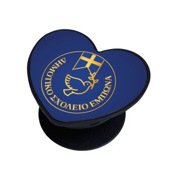 Έμβλημα Σχολικό μπλε με χρυσό, Phone Holders Stand  καρδιά Μαύρο Βάση Στήριξης Κινητού στο Χέρι