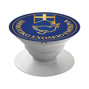 Έμβλημα Σχολικό μπλε με χρυσό, Phone Holders Stand  White Hand-held Mobile Phone Holder