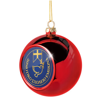 Έμβλημα Σχολικό μπλε με χρυσό, Χριστουγεννιάτικη μπάλα δένδρου Κόκκινη 8cm