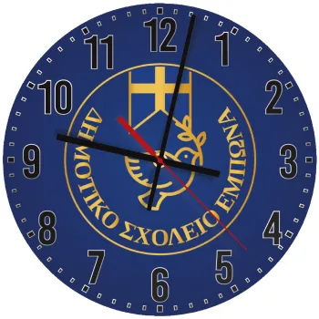 Έμβλημα Σχολικό μπλε με χρυσό, Ρολόι τοίχου ξύλινο (30cm)