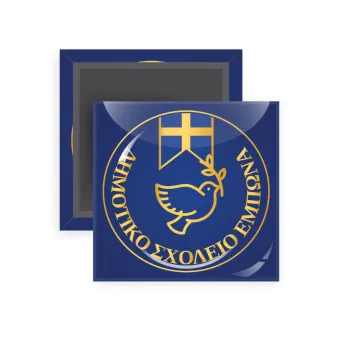 Έμβλημα Σχολικό μπλε με χρυσό, Μαγνητάκι ψυγείου τετράγωνο διάστασης 5x5cm