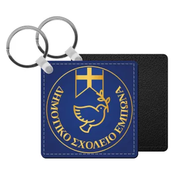 Έμβλημα Σχολικό μπλε με χρυσό, Μπρελόκ Δερματίνη, τετράγωνο ΜΑΥΡΟ (5x5cm)