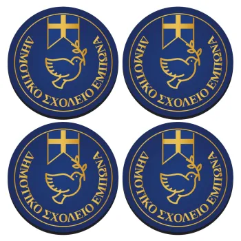 Έμβλημα Σχολικό μπλε με χρυσό, SET of 4 round wooden coasters (9cm)