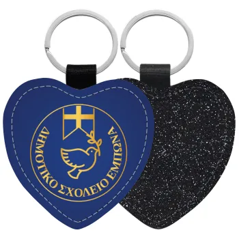 Έμβλημα Σχολικό μπλε με χρυσό, Μπρελόκ PU δερμάτινο glitter καρδιά ΜΑΥΡΟ