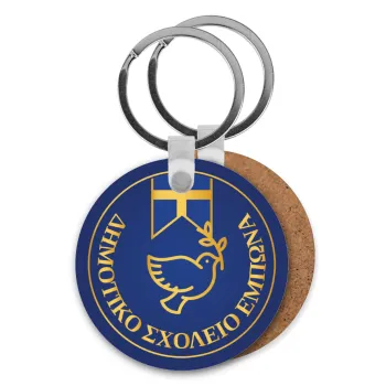 Έμβλημα Σχολικό μπλε με χρυσό, Μπρελόκ Ξύλινο στρογγυλό MDF Φ5cm