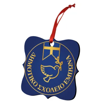 Έμβλημα Σχολικό μπλε με χρυσό, Christmas ornament polygon wooden 7.5cm