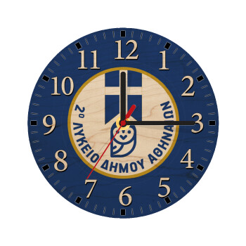 Έμβλημα Σχολικό μπλε owl, Ρολόι τοίχου ξύλινο plywood (20cm)