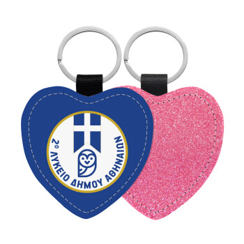 Έμβλημα Σχολικό μπλε owl, Μπρελόκ PU δερμάτινο glitter καρδιά ΡΟΖ