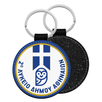 Έμβλημα Σχολικό μπλε owl, Μπρελόκ Δερματίνη, στρογγυλό ΜΑΥΡΟ (5cm)