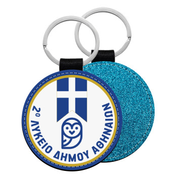 Έμβλημα Σχολικό μπλε owl, Μπρελόκ Δερματίνη, στρογγυλό ΜΠΛΕ (5cm)